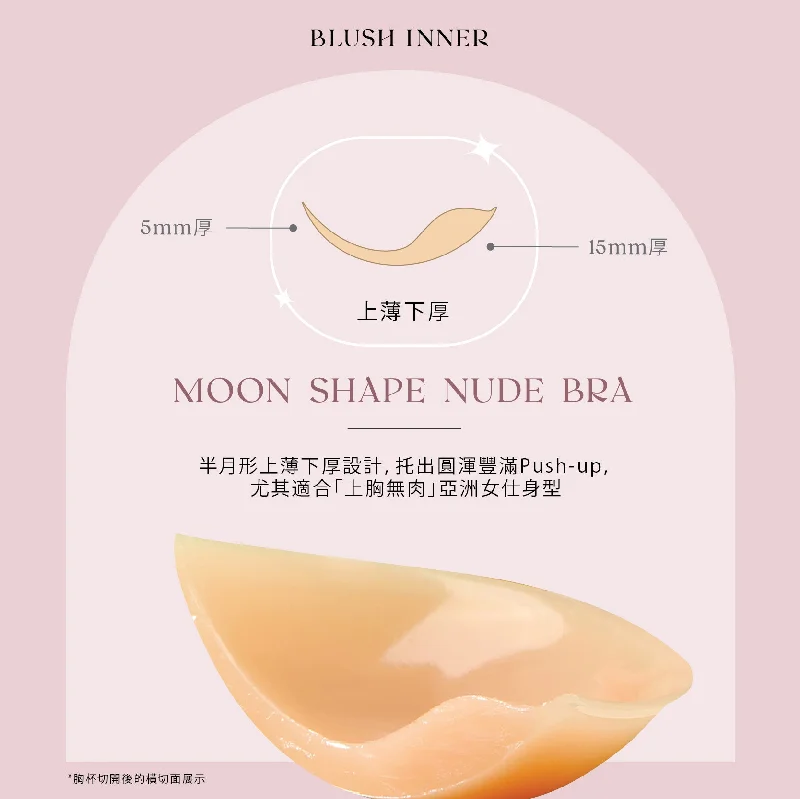 seamless bra with moisture-wicking fabric內半月上薄下厚胸貼 Moon Shape Nude Bra